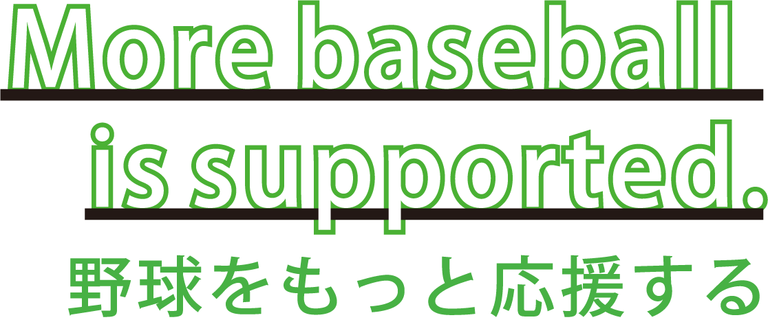 More baceball is supported