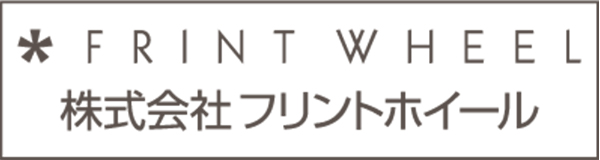 フリントホイール