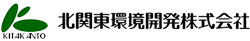 北関東環境開発株式会社
