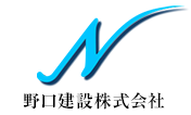 野口建設株式会社