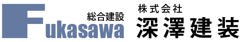 株式会社深澤建装